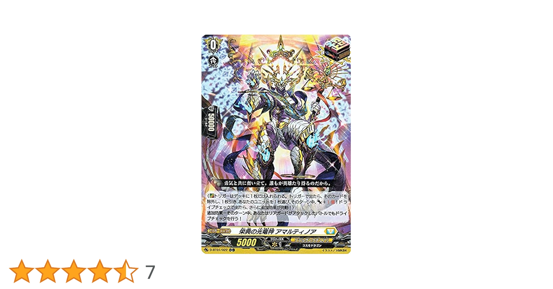 ヴァンガード　ケテルサンクチュアリ　ルアード　デッキ　引7　TDR ヴァンガード ケテルサンクチュアリ ルアード デッキ 引7 TDR